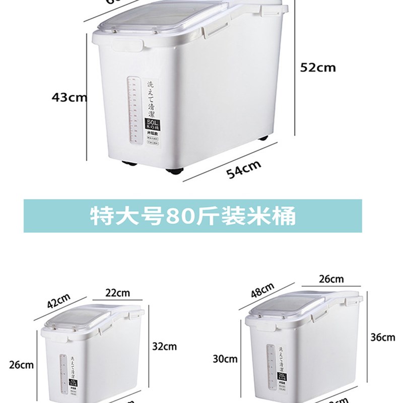 日式商用装米桶100斤烘焙面粉桶50斤防潮密封米缸V大容量加厚塑料