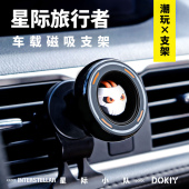 车载手机支架2023新款 车上O卡通导航专用车内固 汽车出风口磁吸式
