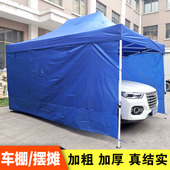 户外四脚围布f帐篷布加厚摆摊用大伞雨棚四角棚子篷折叠防雨遮阳