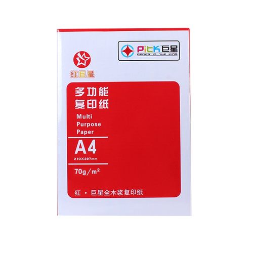 包邮 红巨星 打印复印纸 A4z 70克 450张/包 8包/箱
