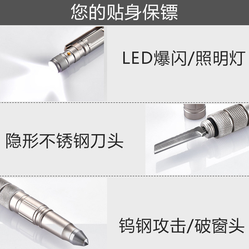 女子防狼战术笔女生防身神器随z身小武器合法用品便携学生隐形刀