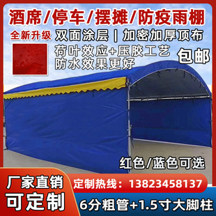 喜棚红白喜d事酒席帐篷户外防雨摆摊四脚伞遮阳棚停车防疫移动雨