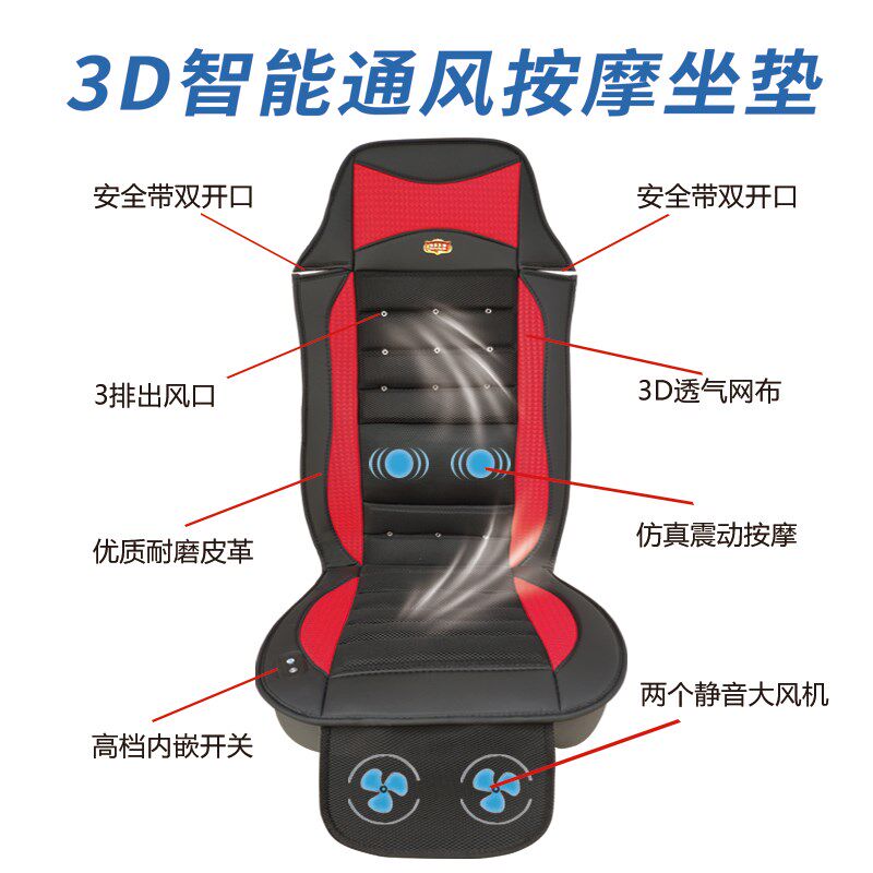 24V货车d专用通风按摩坐垫夏季座椅散热制冷神器吹风汽车坐垫凉垫