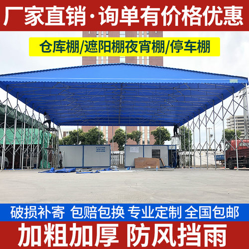 推拉雨棚大型活动帐篷户外移动伸缩遮阳棚M夜宵棚折叠仓库棚停车