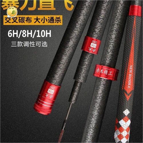 3米魚竿2b.7釣羅非專用杆羅飛戰鬥竿10h飛磕8h6h黑坑2.1兩米七2.4