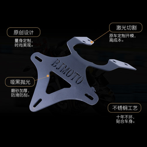小黄龙300/302/250/牌照架 不锈钢短尾车牌Q照架子后转向灯架改装