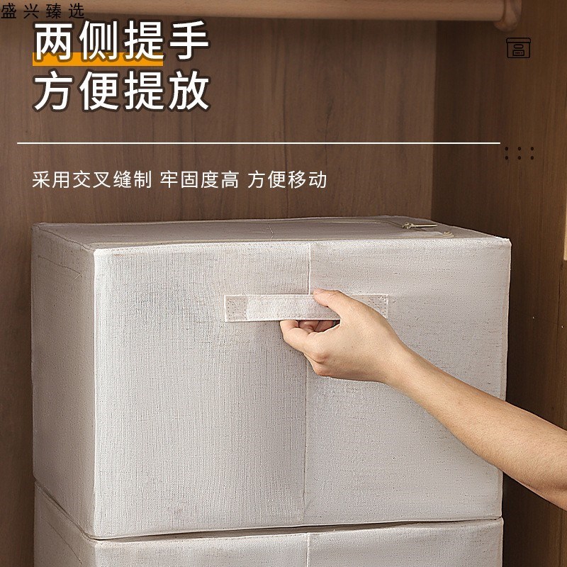 真天山棉b麻收纳箱加长款布艺可水洗卧室衣橱衣柜整理箱衣物百纳