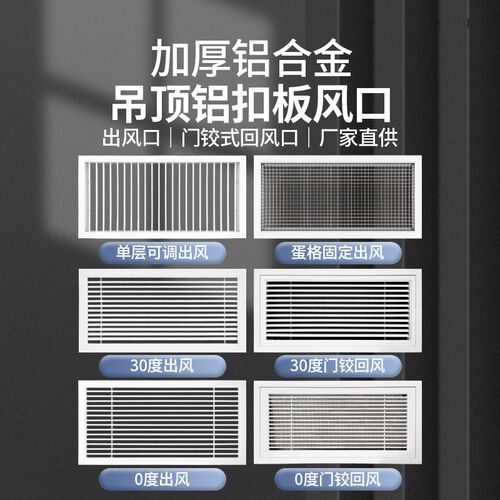 集成吊顶铝扣板600*300出风口百叶回风口N矩形散流器门铰式检修口