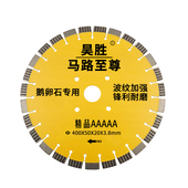500混凝土锯片切桩片沥青路面切割机 400 昊胜马路切割片300 350t