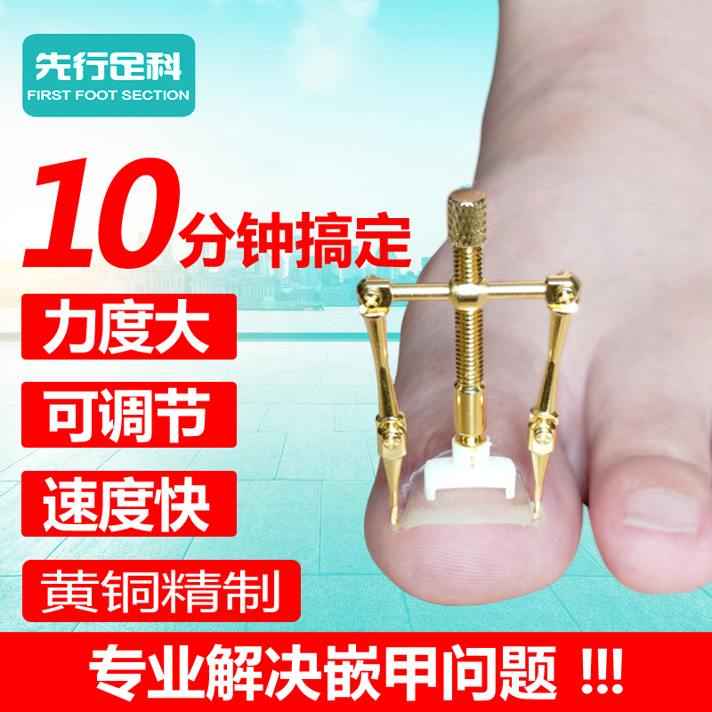 甲沟嵌甲指甲矫正l器神器修剪脚趾甲专用指甲刀钳套装工具正甲贴