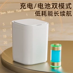 垃圾桶家用垃圾篓轻奢客厅厨房纸篓厕所卫W生间小型电 智能感应式
