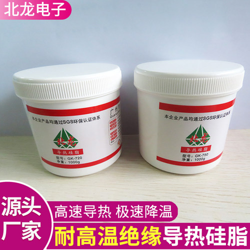 导热硅脂膏 散热膏 cpu硅脂笔z记本散热硅脂导热膏 散热硅胶1公斤