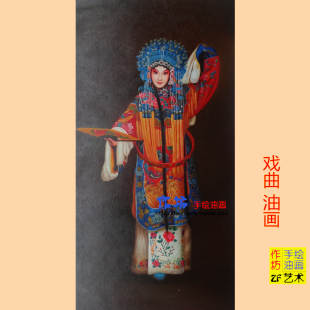 手绘油画手工京剧花旦艺术u戏曲古装人物蓝冠写实脸谱画苑戏班挂