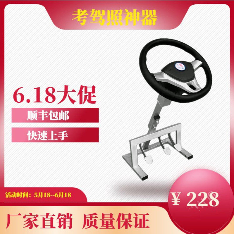 汽车驾驶模拟器学车练车机t训练器教练机新生练车神器考驾照驾驶