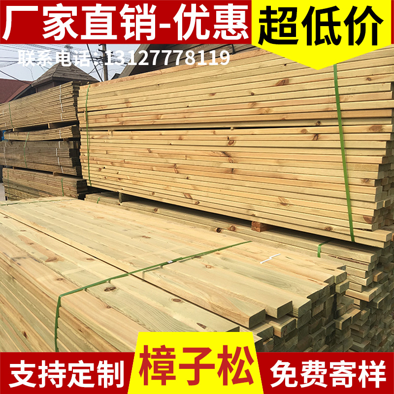 樟子松防腐木板木条实木门头户外地板围栏庭院葡萄架Y山樟龙骨方
