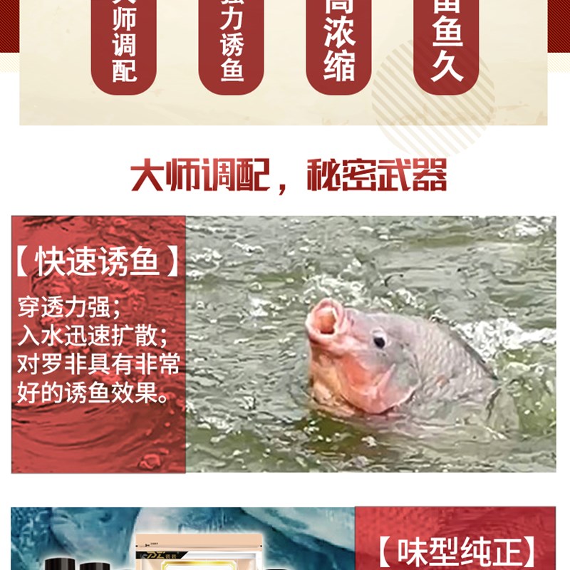 裴莱道小药诱食剂猪母奶添u加剂罗非小药添加剂罗飞鱼饵猪母奶香