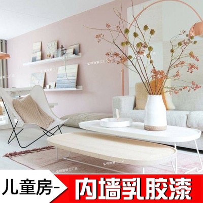 涂料卧室粉色墙漆公主粉彩色乳z胶漆室内家用自刷无甲醛无味儿童