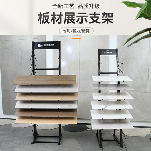 景昂瓷砖展架 瓷砖线条展示架 z木地板  陶瓷展架 石材展具包邮