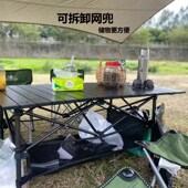 户外折叠桌露营休l闲便携铝合金桌子烧烤野餐摆摊简易超轻收纳台