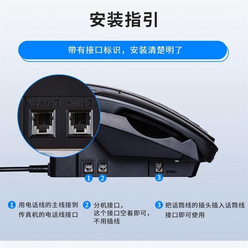 传真机电话一体机876热敏纸传真机电话复印多P功能一体机自动接收