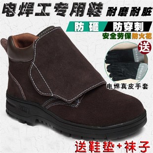 电焊工作c劳保鞋 高帮加 棉鞋 钢包头防砸防刺安全防烫轻便男女冬季