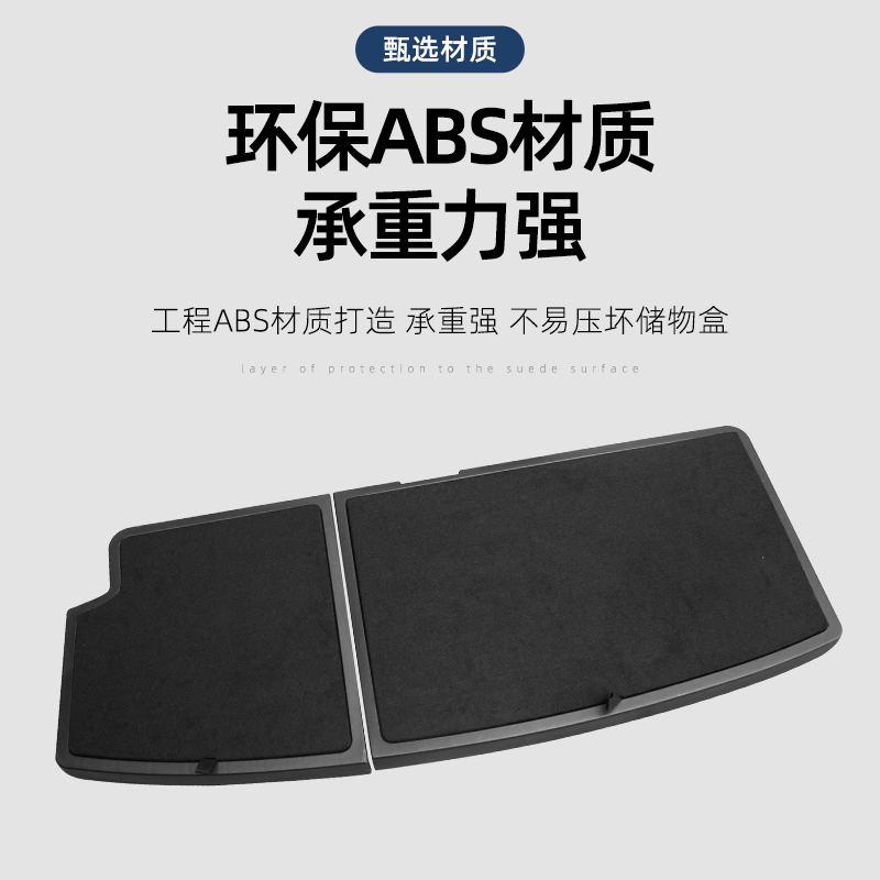 适用于极氪009分体式后备u箱储物盒专用收纳箱车载置物盒内饰改装