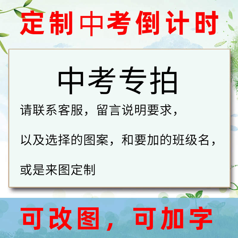 中考高考倒计时提醒牌电子钟表考研自G律天数显示器考试正倒计时