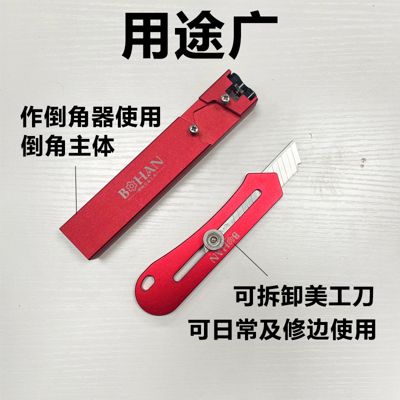封边条修边刀木工手动圆角圆弧倒角神器生态板免漆U板封边机修边