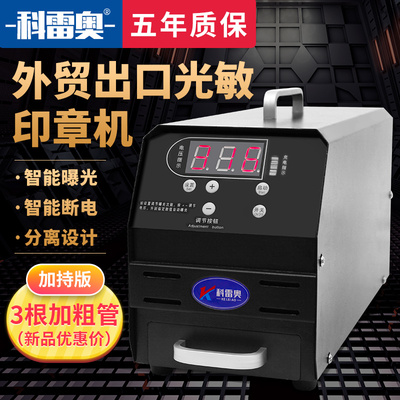 刻章机光敏机印字机刻字机器小型雕刻机刻印机厂家直销.自动印章