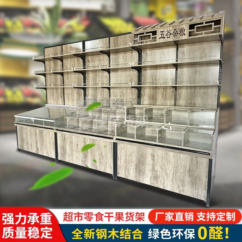 超市米面炒货干果柜推拉五谷杂粮展示G柜靠墙休闲食品散称零食货,商业/办公家具,超市货架,淘宝优惠券,粉丝福利购,淘宝优惠卷
