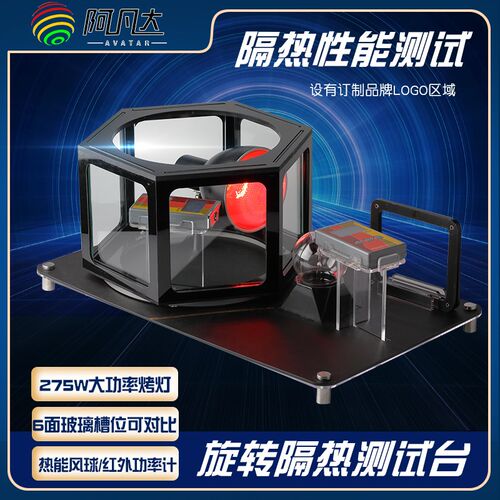 爆款太阳膜六面旋转烤灯测试仪门窗玻璃隔热威R固体验道具红外线