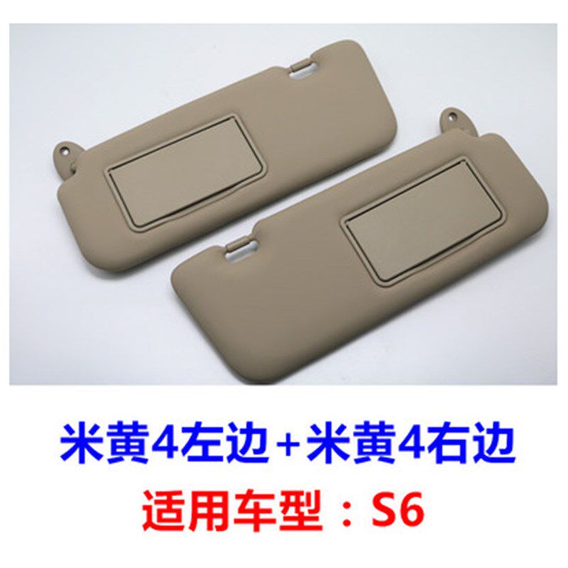 适用于比亚迪S6遮l阳板总成 S7 唐 汽车遮阳板 化妆镜 车内挡阳板