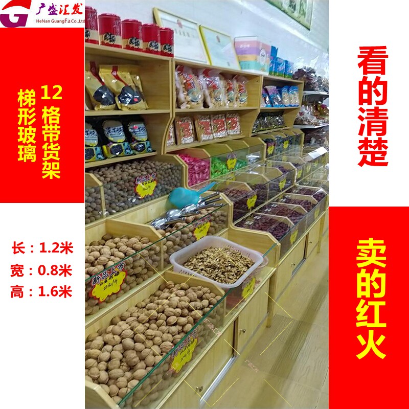 超市玻璃散称零食货柜糖果干果货架中药L材茶业展示架五谷杂粮柜