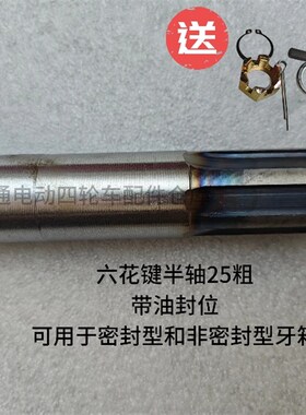 电动四轮车配件半轴6齿6206轴承z6306 10头新能源电动三轮车后桥