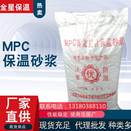 珍珠岩颗粒 自控j相变隔热保温砂浆 屋顶外墙防火玻化微珠保温砂
