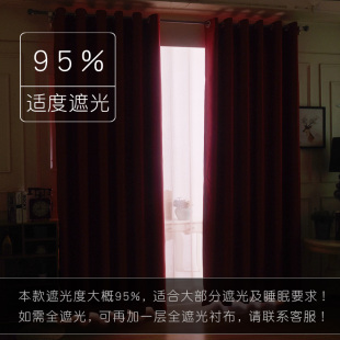 大红色窗帘e遮光喜庆婚庆婚房结婚窗帘背景中国红卧室窗帘布料成