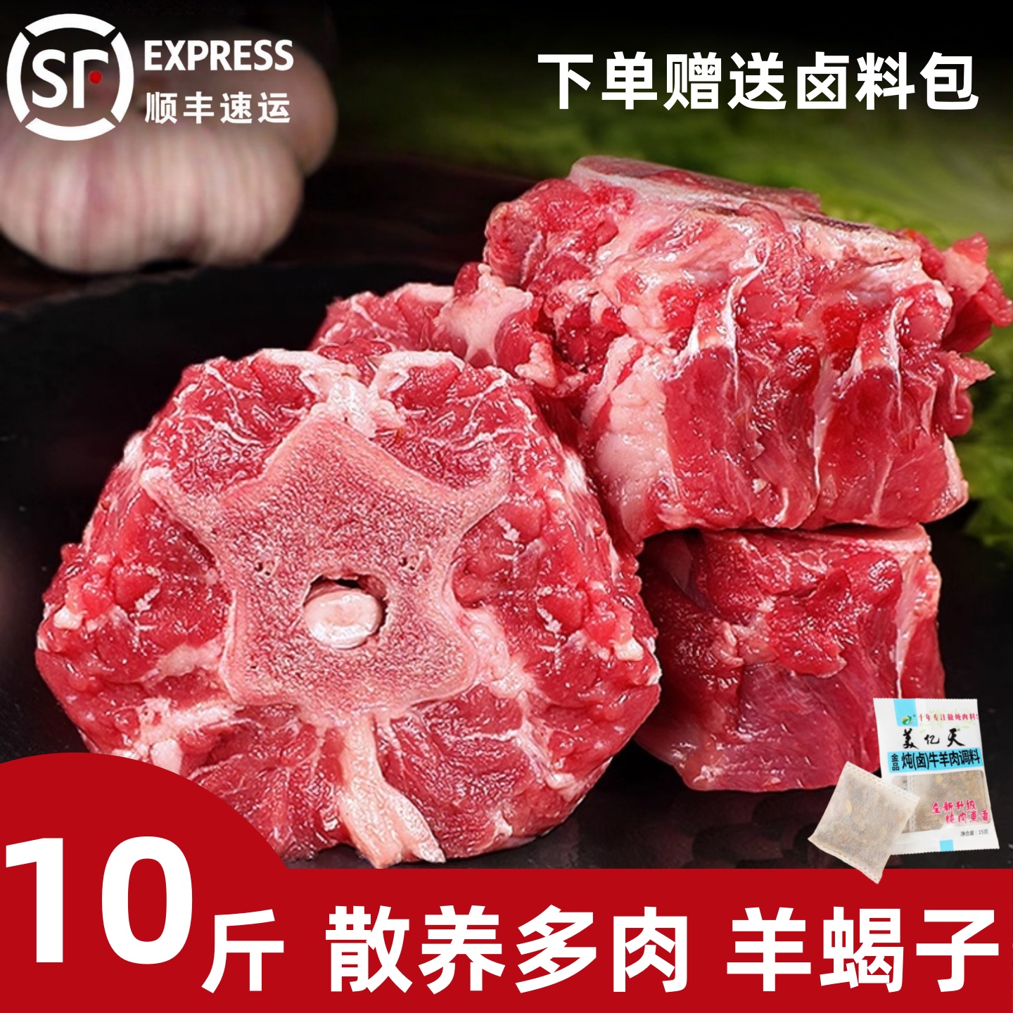 内蒙古羊蝎子生鲜新鲜带肉羊骨头