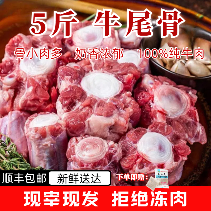 新鲜牛尾骨牛尾巴宝宝辅食牛尾巴