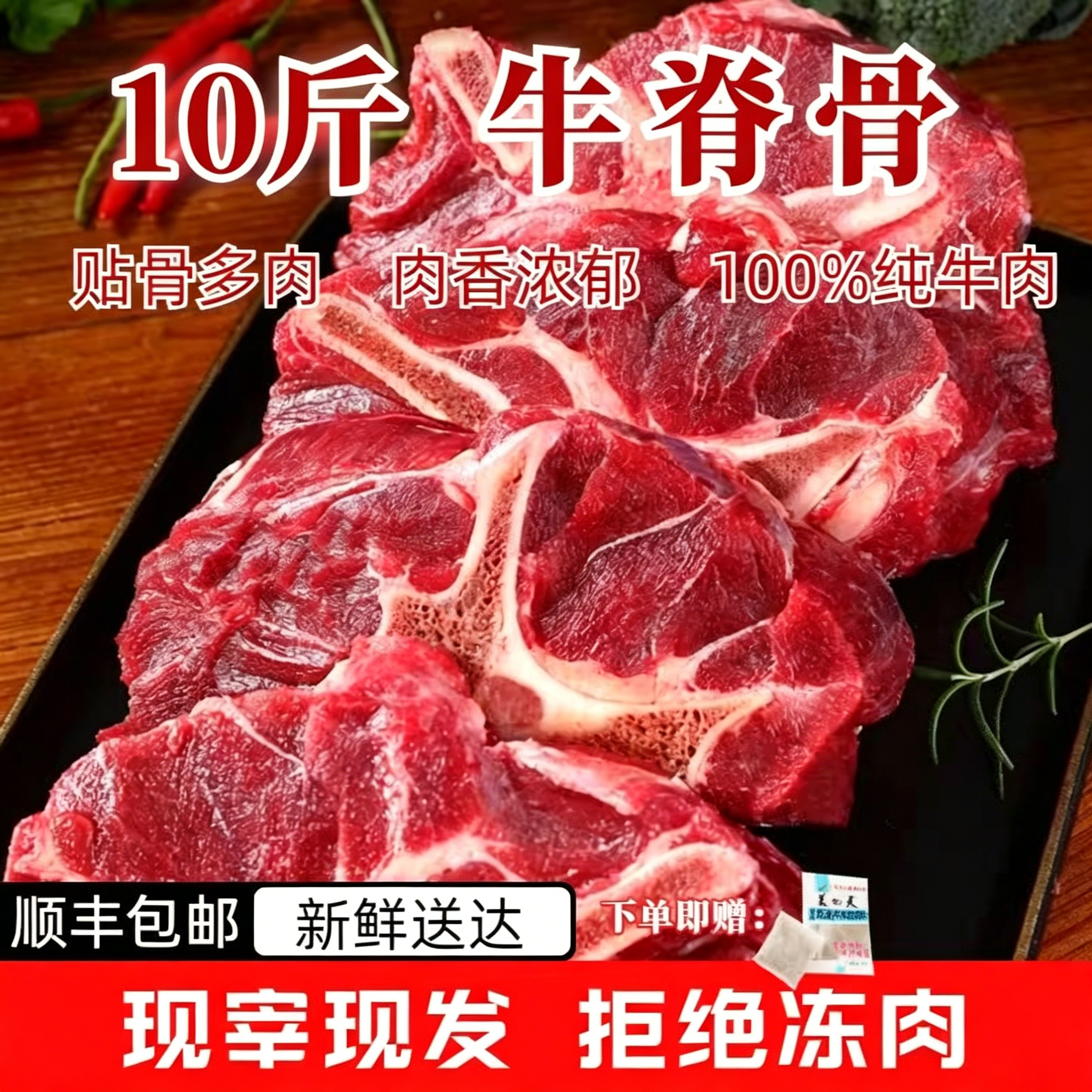 国产散养黄牛牛脊骨10斤新鲜牛排骨牛脖骨满肉牛蝎子生鲜熬汤食材