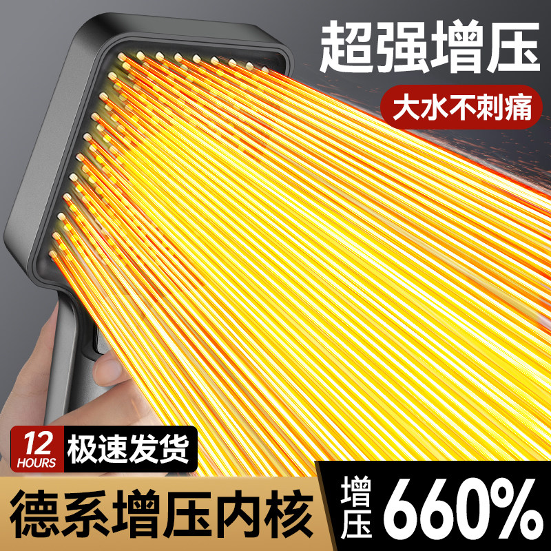 四季沐歌德国超级增压花洒喷头超强淋雨花晒头浴头加压浴室沐浴莲