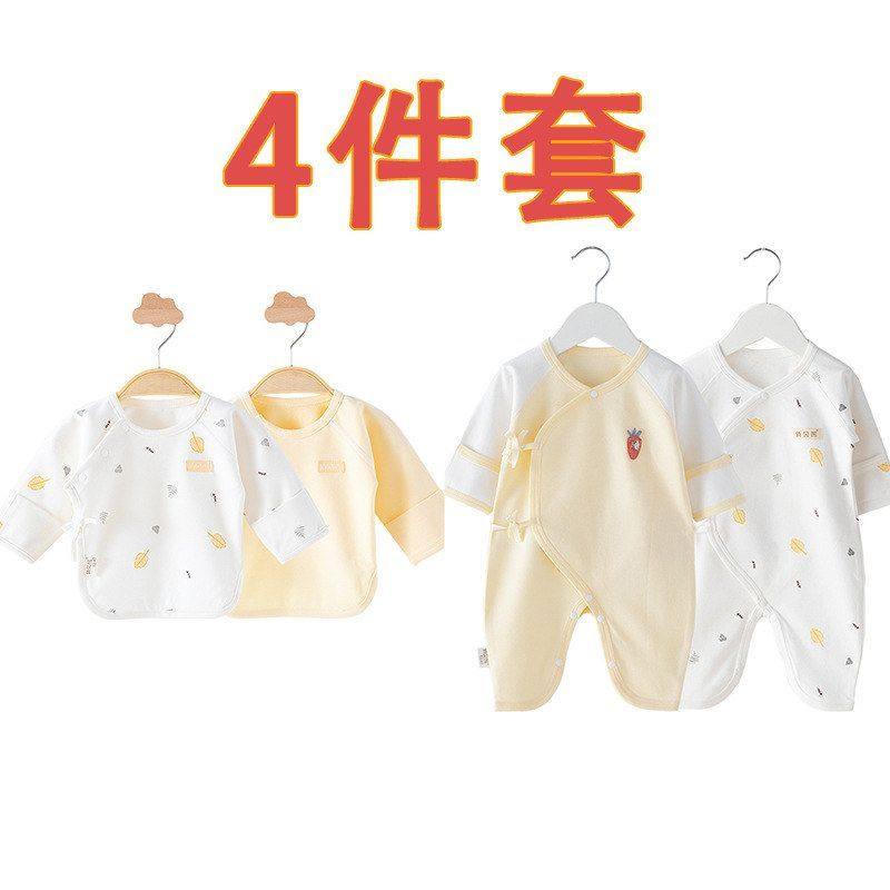 待产纯棉衣服宝宝秋冬新生儿囤货包初生连体衣儿A类礼盒送人满月,童装/婴儿装/亲子装,连身衣/爬服/哈衣,淘宝优惠券,粉丝福利购,淘宝优惠卷