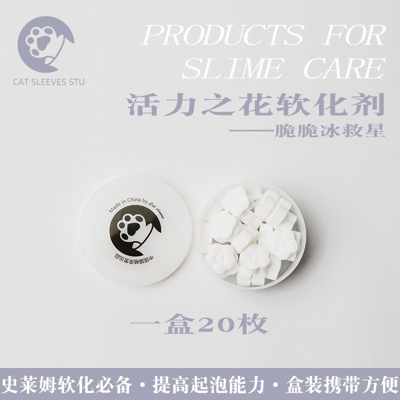 现货史莱姆起泡贴成型水无硼砂硬化活力之花融泥乐起泡胶配件