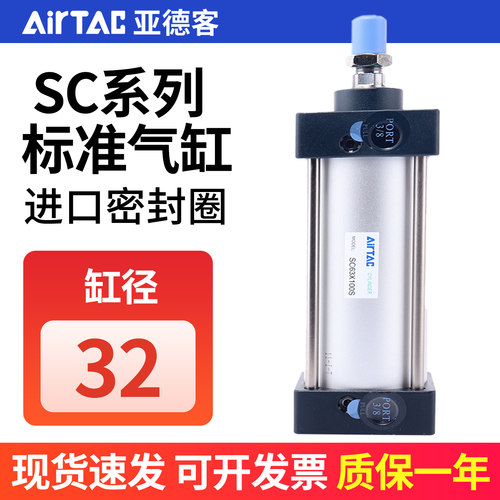 亚德客SC标准小型气动大推力气缸SC32X25X50X75X100X125X150X175