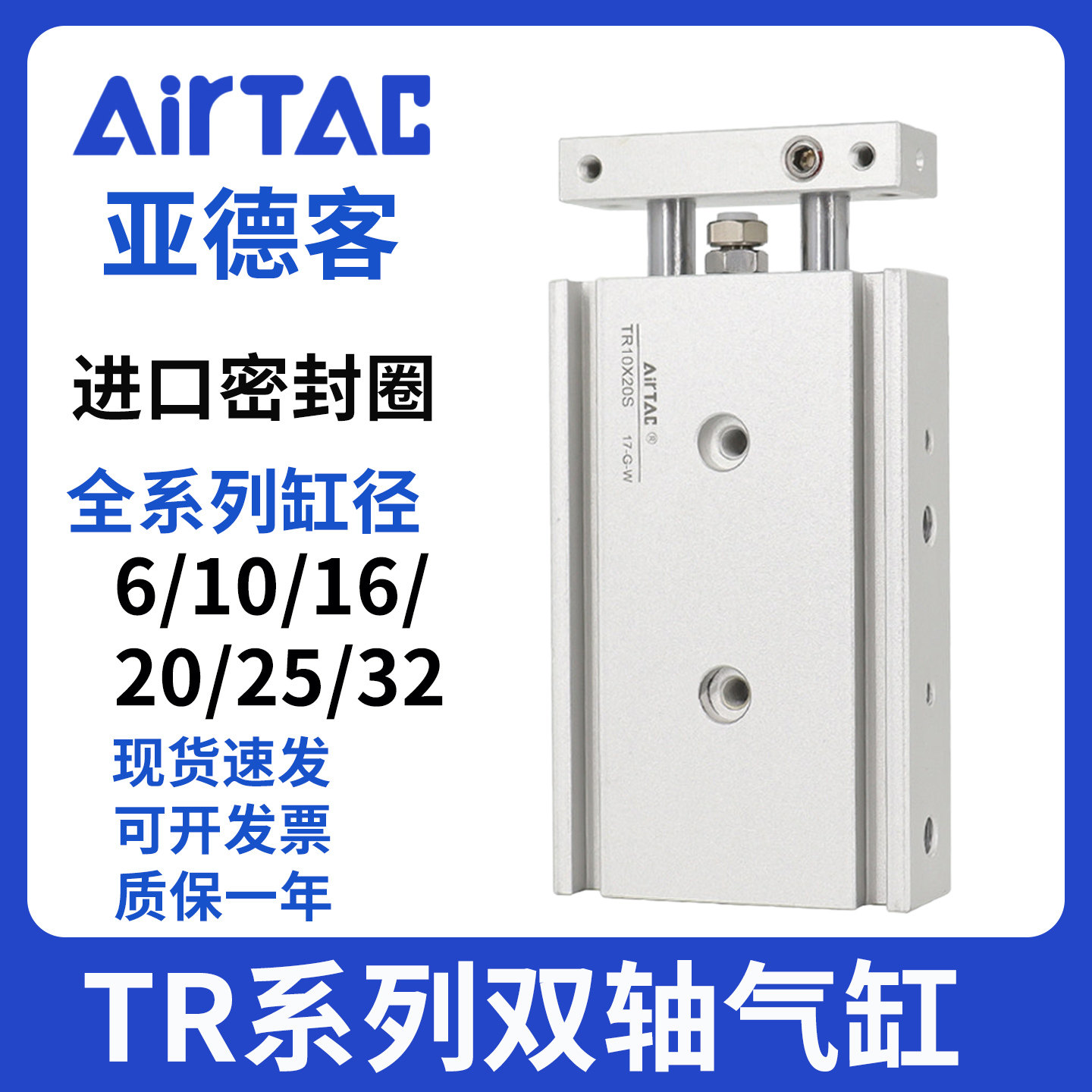 亚德客双轴双杆气缸TR6/10/16/20X10*20X25X30X40X50X75S代替CXSM,标准件/零部件/工业耗材,气缸,淘宝优惠券,粉丝福利购,淘宝优惠卷