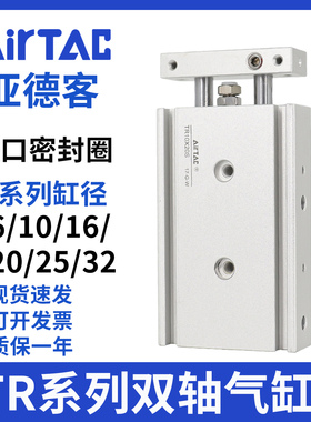 亚德客双轴双杆气缸TR6/10/16/20X10*20X25X30X40X50X75S代替CXSM