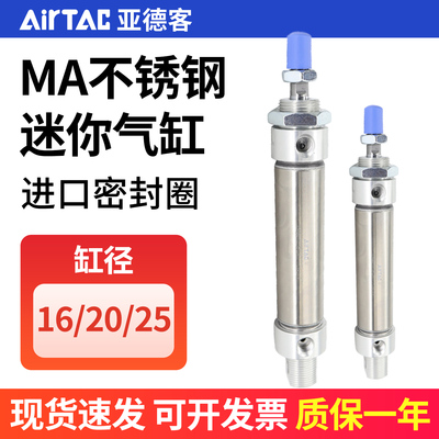 亚德客迷你气缸不锈钢小型气动MA16/20/25X50X75X100X150SCA/U/CM