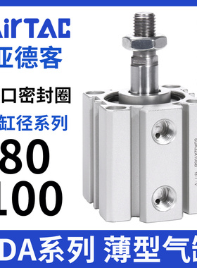 亚德客气动小型薄型气缸SDA25X32X40X50X63X80X100X20X90SB外牙款