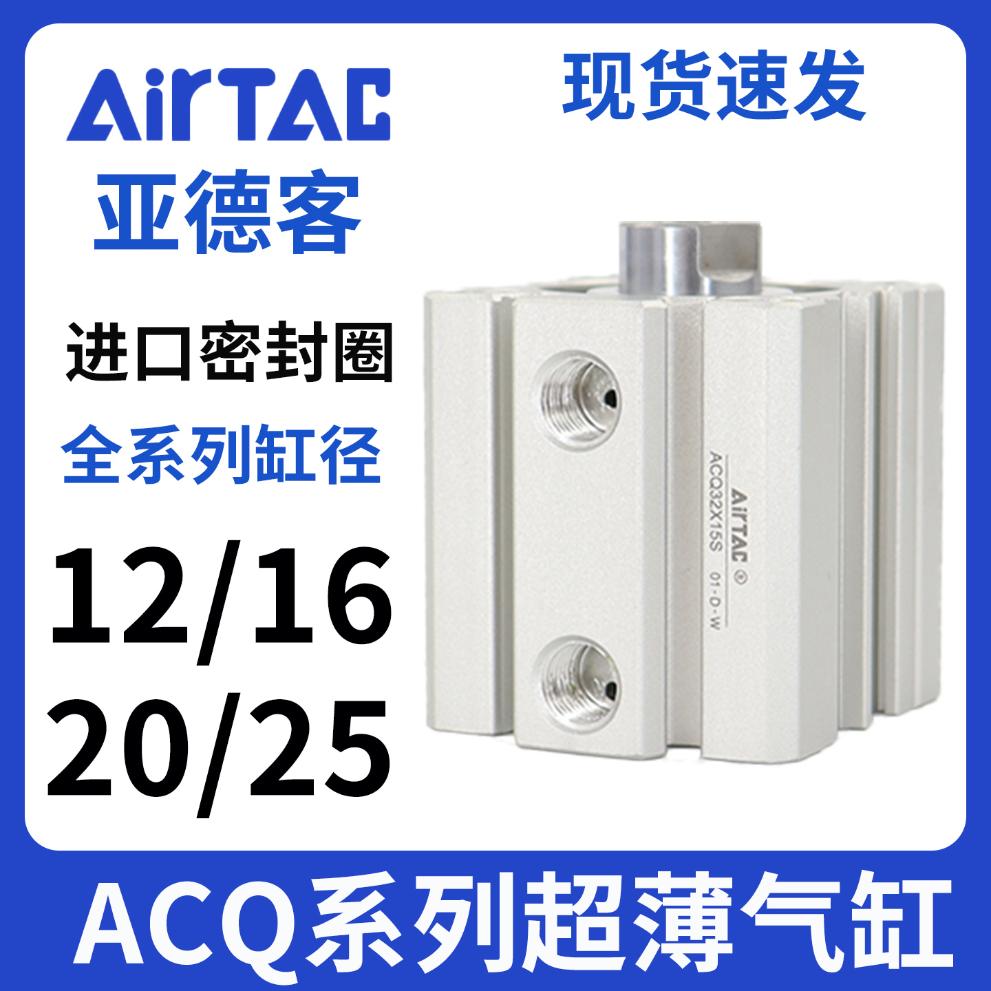 亚德客薄型迷你气缸小型气动ACQ/SDA12/16/20/25X5X10X15X20X25SB