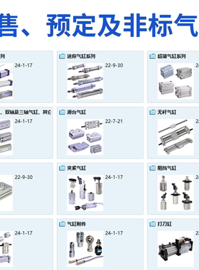 亚德客气缸各种订货/预售/非标等气缸定制SDA SC SAU MA MI及补差