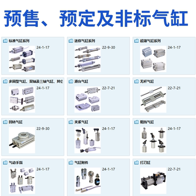 亚德客气缸各种订货/预售/非标等气缸定制SDA SC SAU MA MI及补差